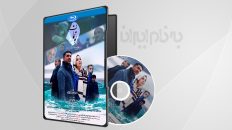 فیلم سینمایی تو بمان