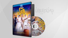 فیلم سینمایی هتل